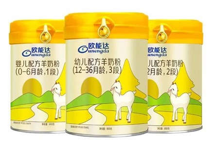 特大喜訊：熱烈祝賀羊奶粉領(lǐng)軍品牌【歐能達】成功通過國家配方注冊！