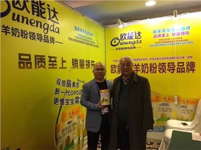 國家有關(guān)部門領(lǐng)導(dǎo)蒞臨“中國母嬰產(chǎn)業(yè)創(chuàng)新聯(lián)盟”羊奶粉“優(yōu)選品牌”【歐能達】展位參觀和指導(dǎo)工作！