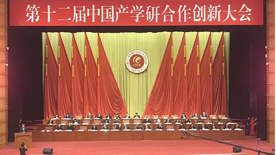 熱烈祝賀“第十二屆中國產(chǎn)學(xué)研合作創(chuàng)新大會”在京隆重召開！并祝嬰商國際集團董事長、歐能達、思麥爾、卡迪夫品牌創(chuàng)始人甘濤先生榮獲“2018年中國產(chǎn)學(xué)研合作創(chuàng)新獎”！