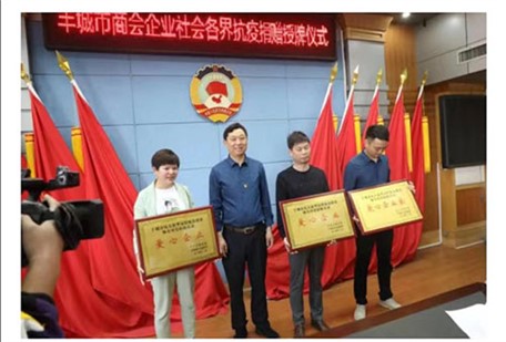 江西省豐城市為在新冠肺炎疫情防控中踴躍捐款捐物的愛心企業(yè)、單位、組織和個人舉行授牌儀式