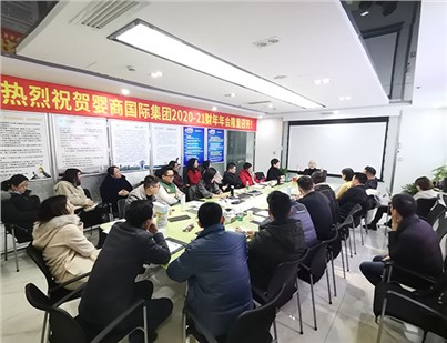 熱烈祝賀嬰商國際2020-21財(cái)年年會(huì)隆重召開