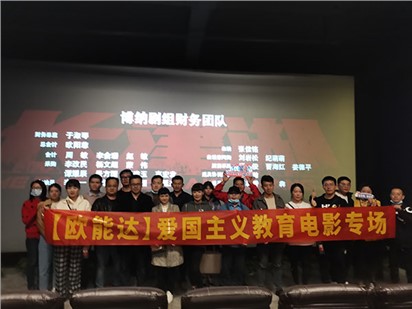 [歐能達(dá)團(tuán)建篇]激情專注的工作，健康快樂(lè)的生活