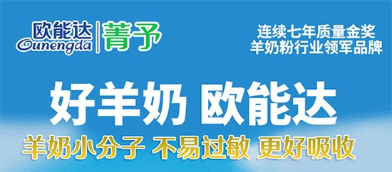 羊奶小分子  不易過(guò)敏 更好吸收