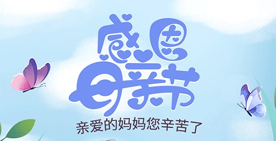 母親節(jié)
