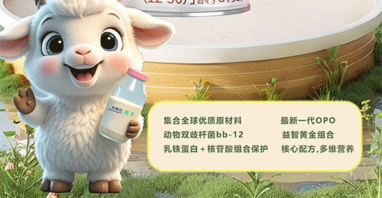 歐能達(dá)菁予羊奶粉