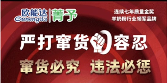 竄貨？別想跑！