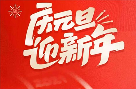 ??新歲啟封，如約而至！