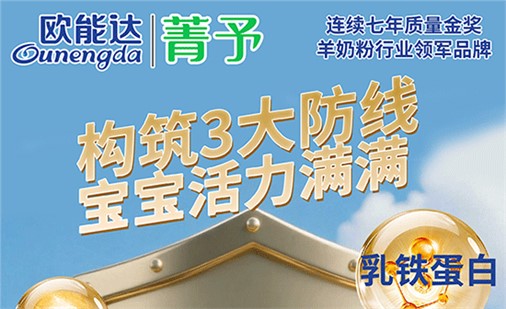 ??? 寶寶活力滿格的秘密，藏在菁予的 3 大防線里！