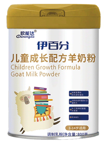 歐能達(dá)伊百分兒童成長配方羊奶粉800g