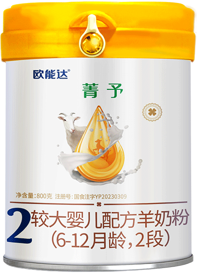 歐能達(dá)菁予嬰幼兒配方羊奶粉800克二段