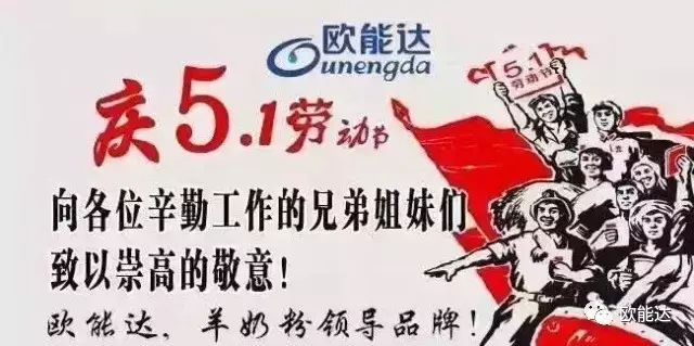 5月份，【歐能達(dá)】一線市場的持續(xù)火熱與高溫天氣試比高！