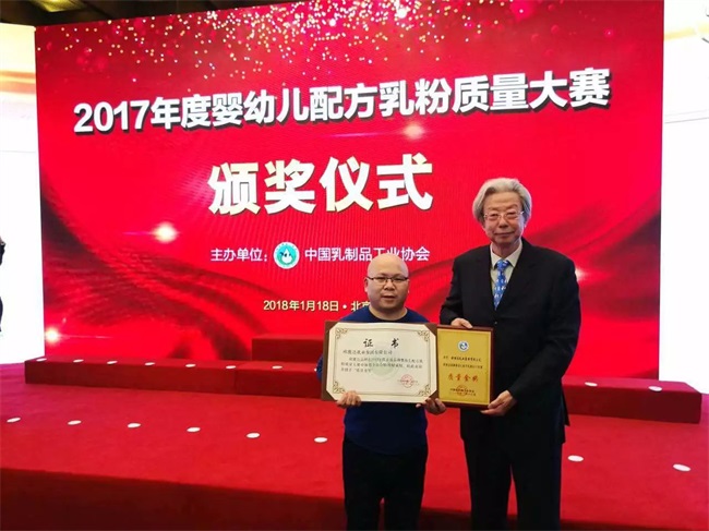 【重大喜訊】熱烈祝賀“首屆中國乳業(yè)質量年會”在京召開！并祝賀【歐能達】榮獲2017年主流品牌嬰幼兒配方乳粉質量大賽“質量金獎”！