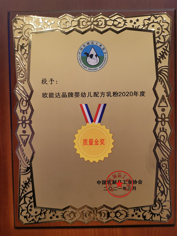 2020質(zhì)量金獎(jiǎng)品牌